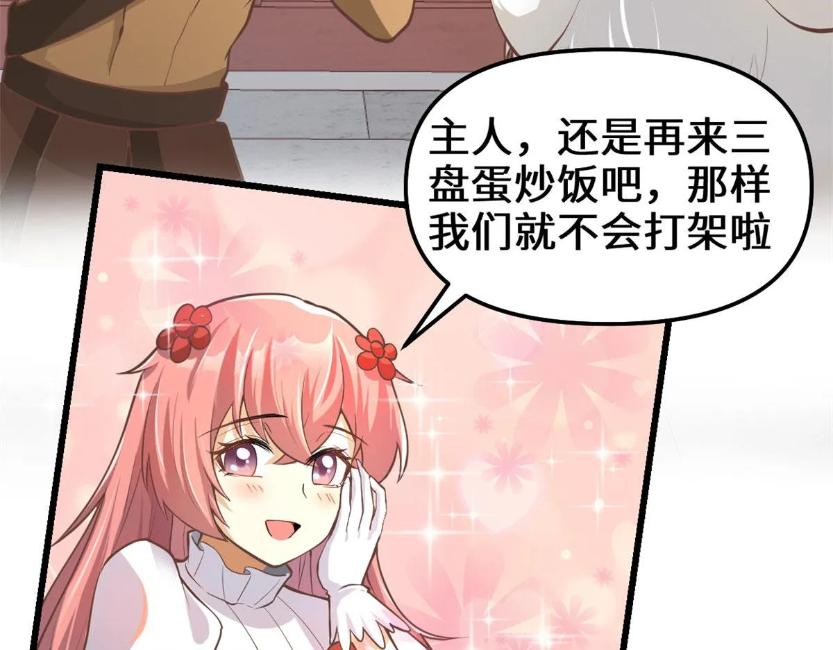 244 成了厨神 第6页