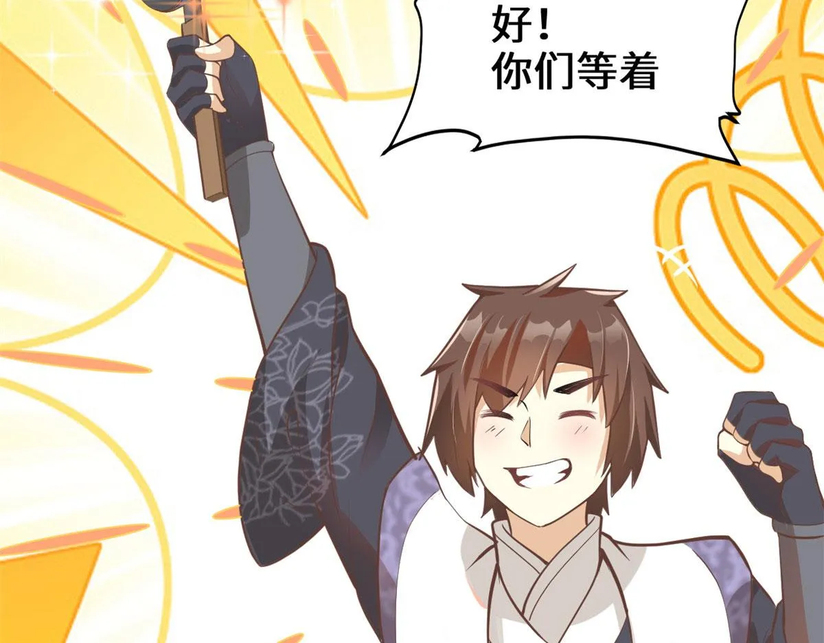 244 成了厨神 第8页