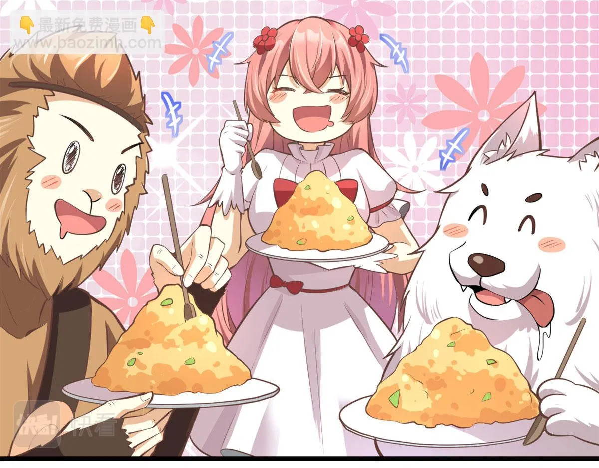 244 成了厨神 第12页