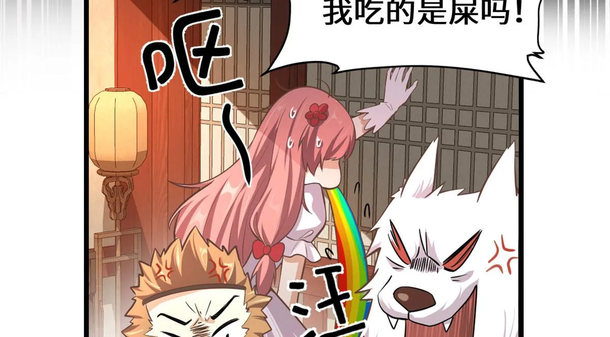 244 成了厨神 第17页