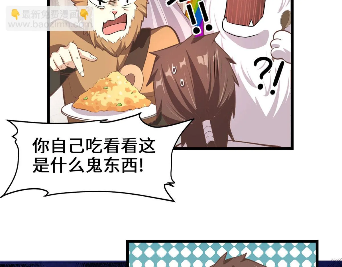 244 成了厨神 第18页
