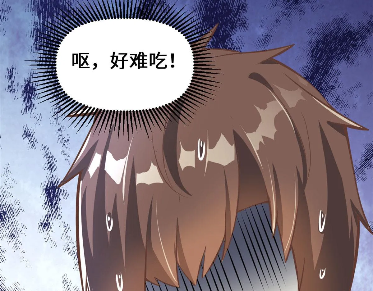 244 成了厨神 第20页