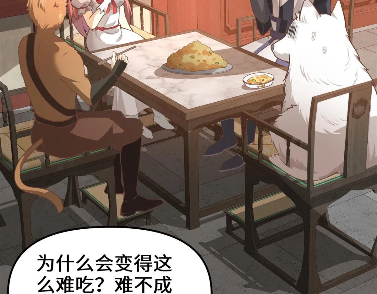 244 成了厨神 第24页
