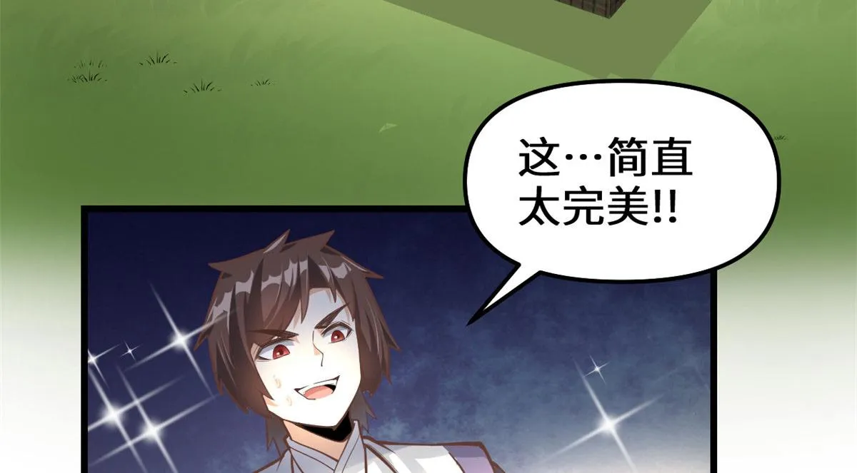 244 成了厨神 第29页