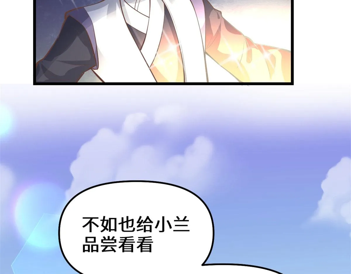 244 成了厨神 第30页