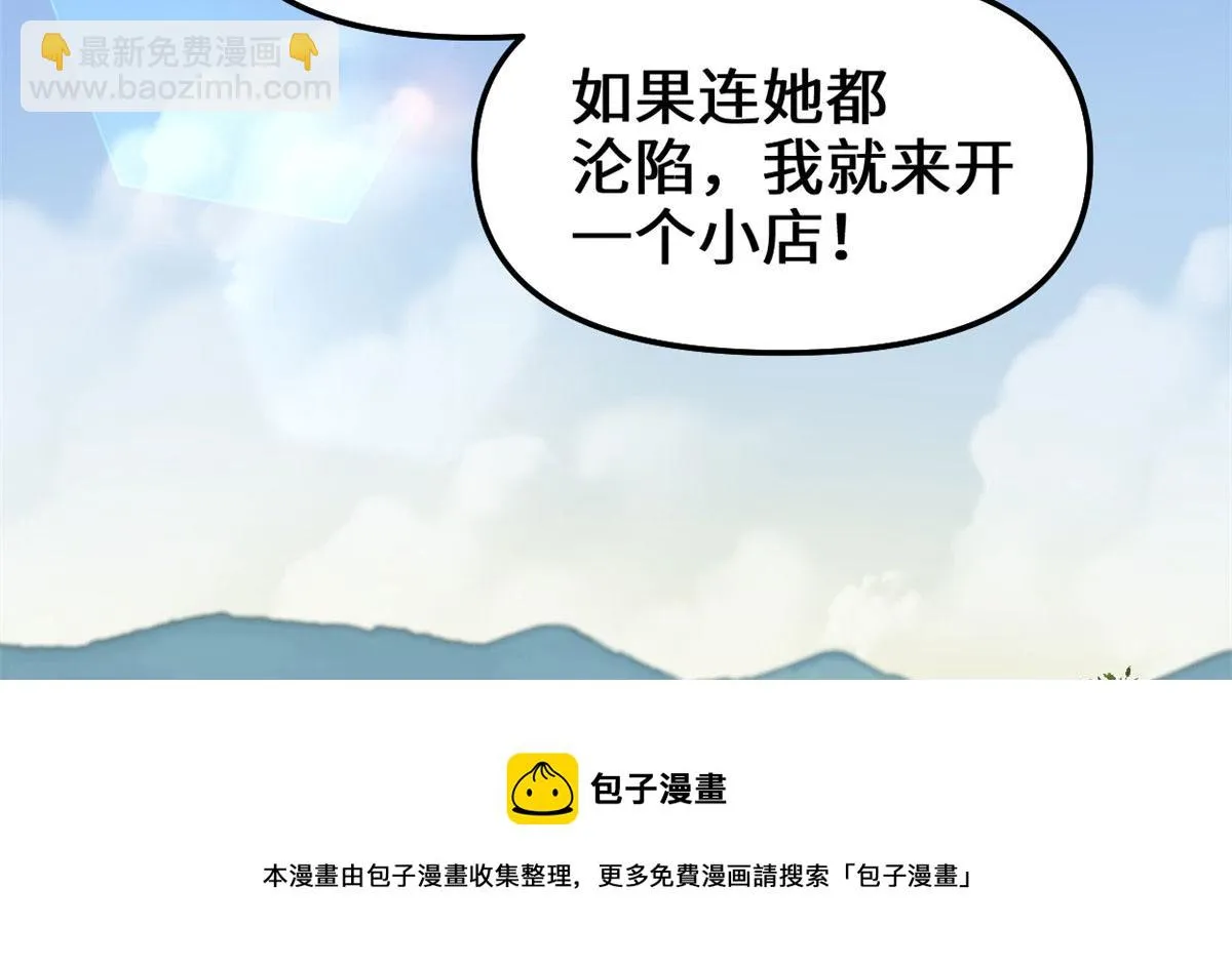 244 成了厨神 第31页