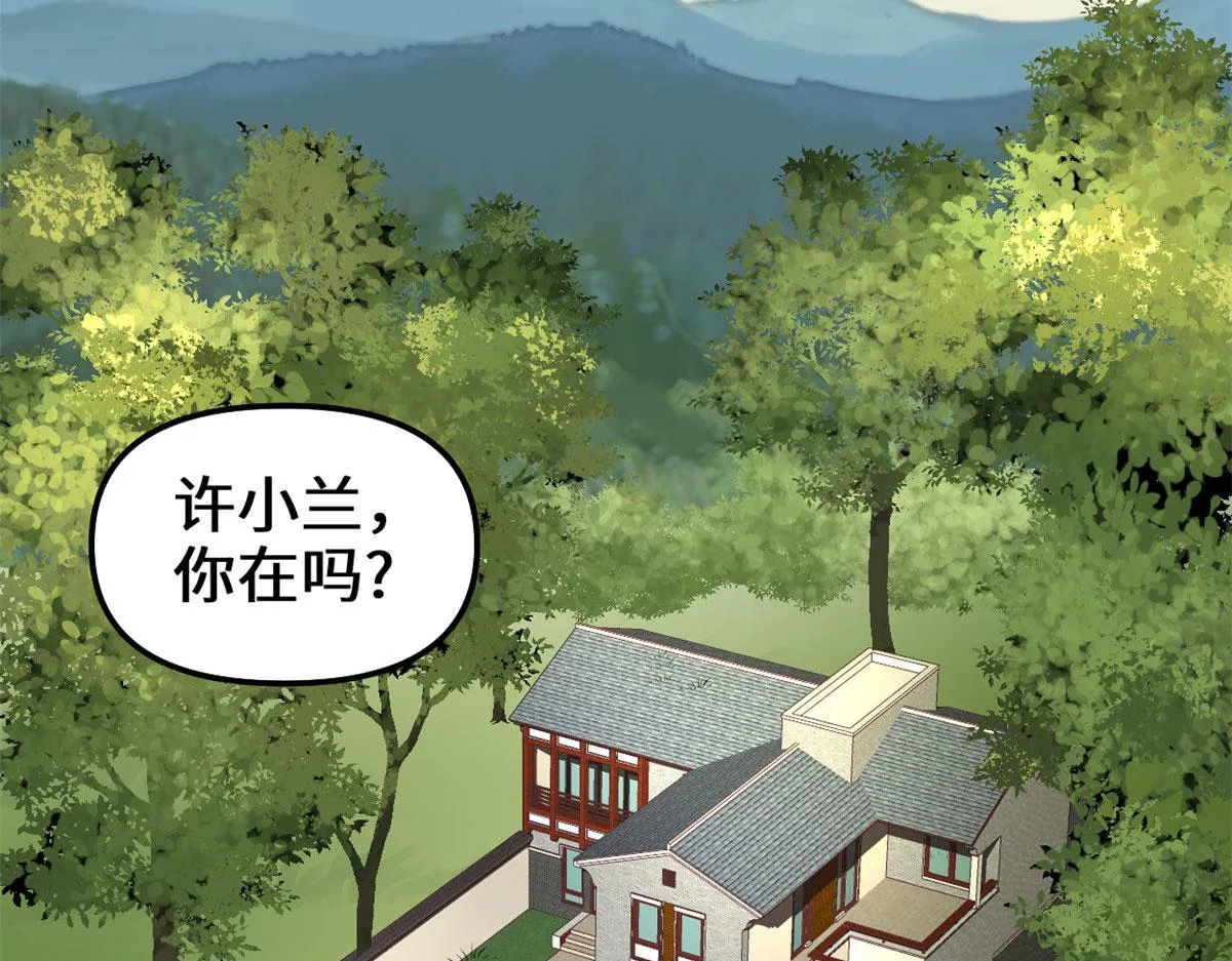 244 成了厨神 第32页