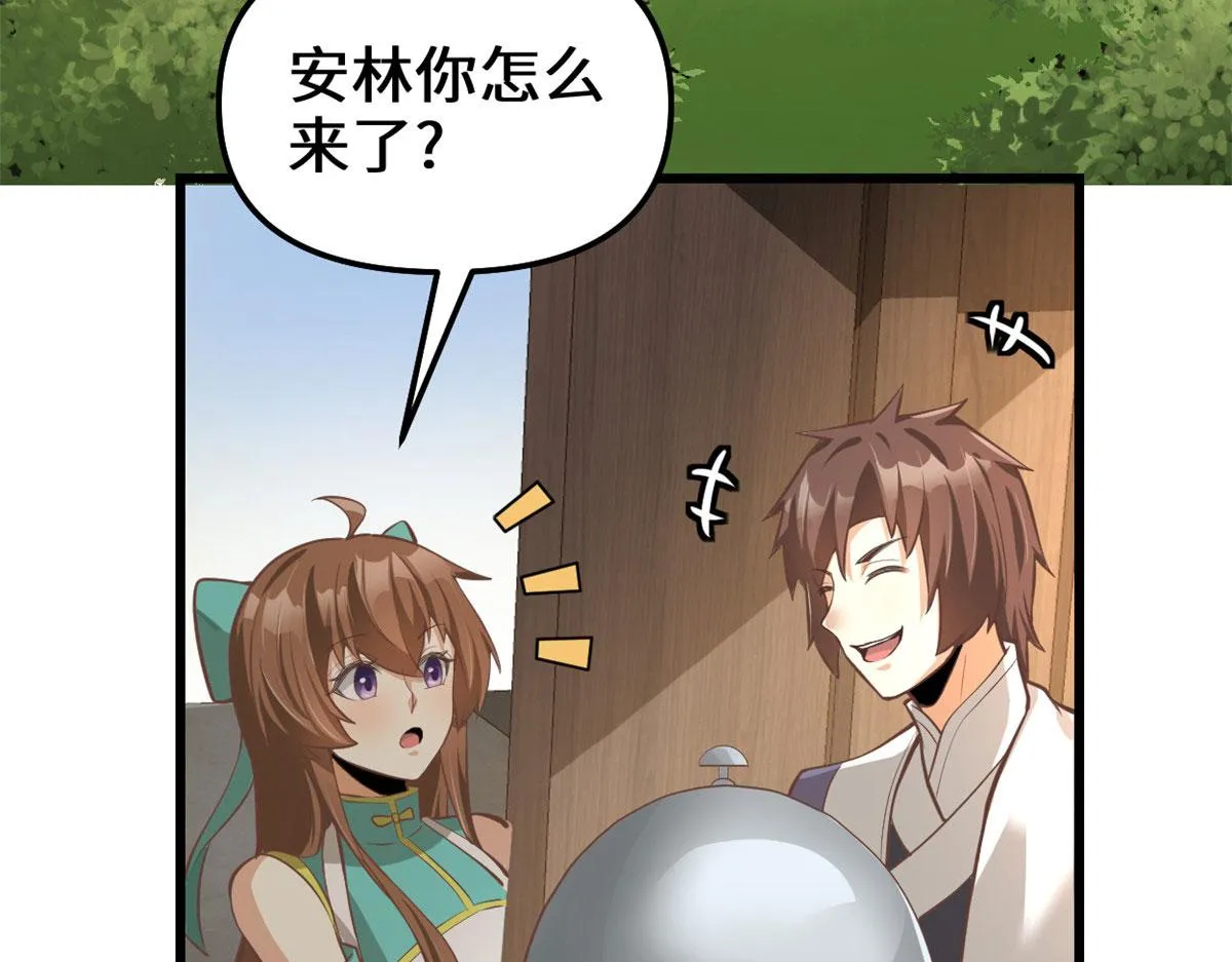 244 成了厨神 第34页