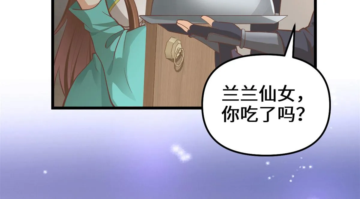 244 成了厨神 第35页