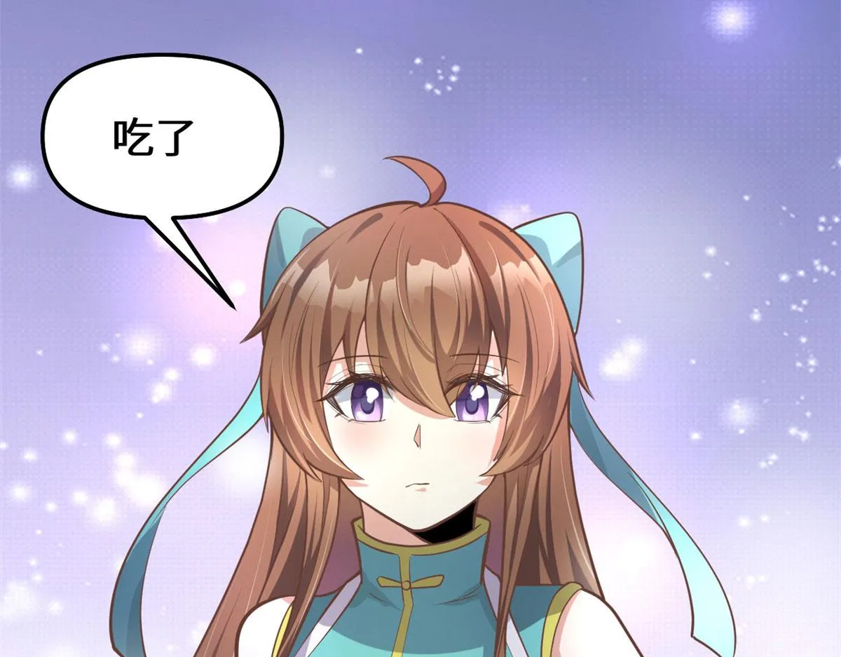 244 成了厨神 第36页