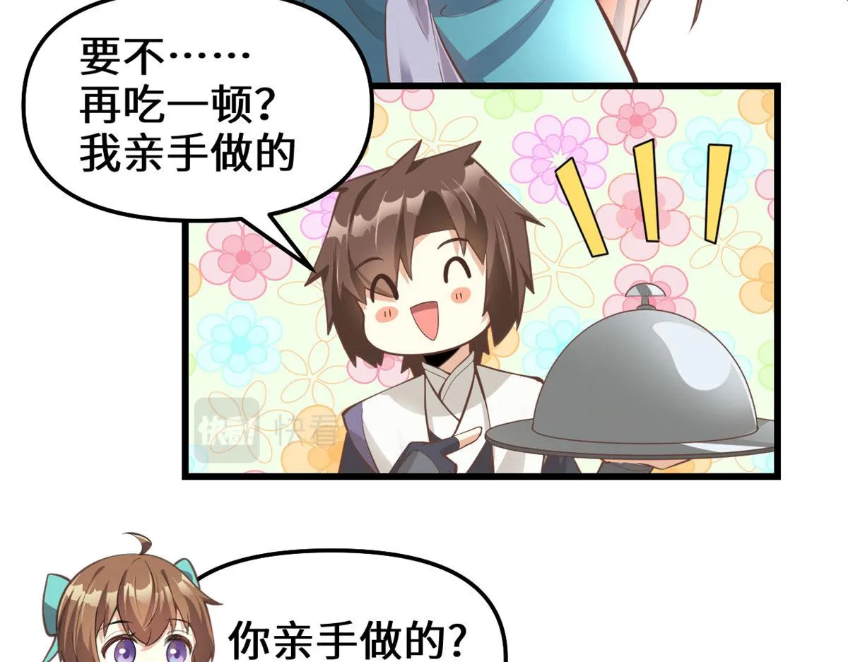 244 成了厨神 第38页