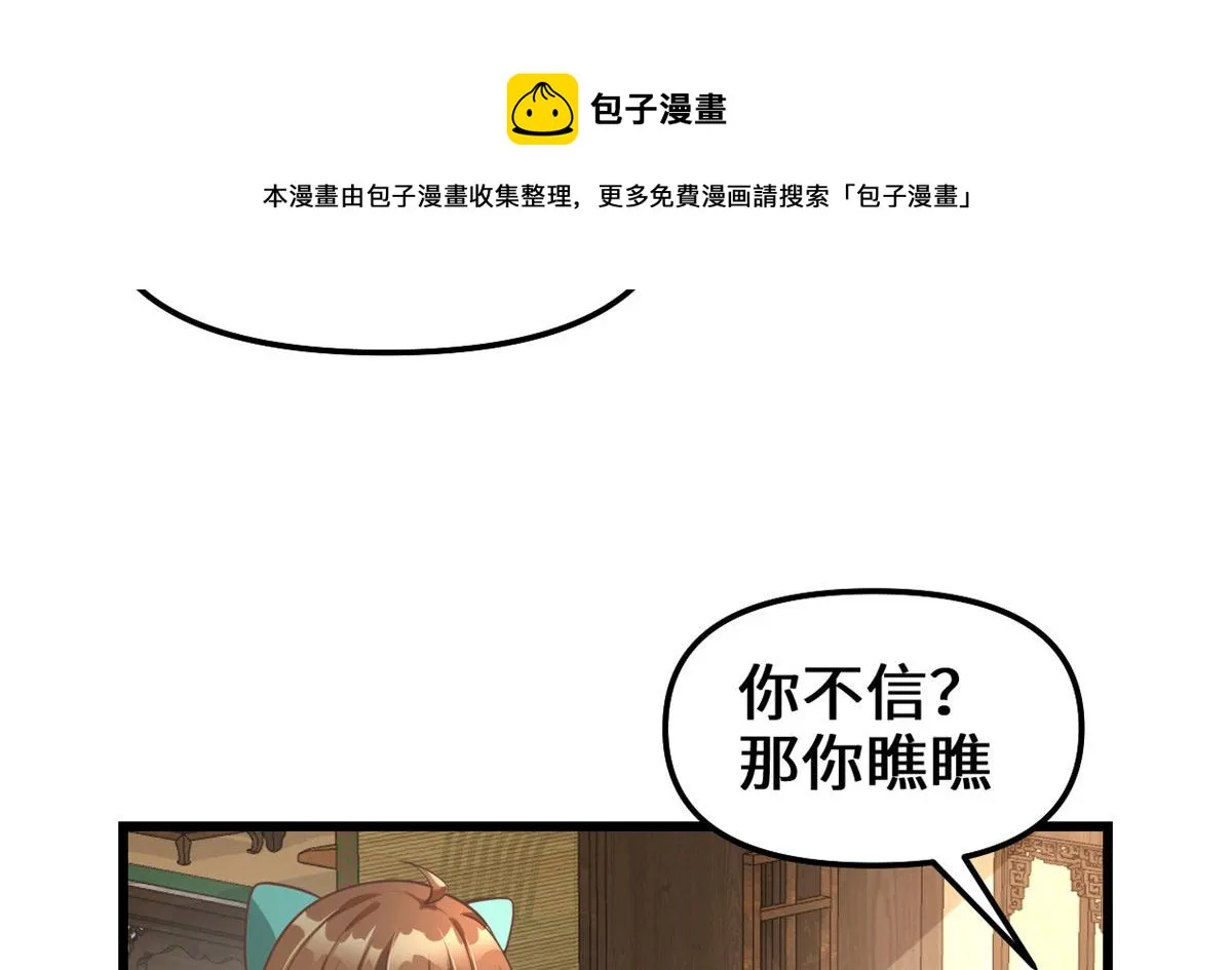 244 成了厨神 第41页