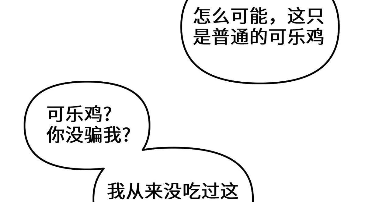 244 成了厨神 第49页