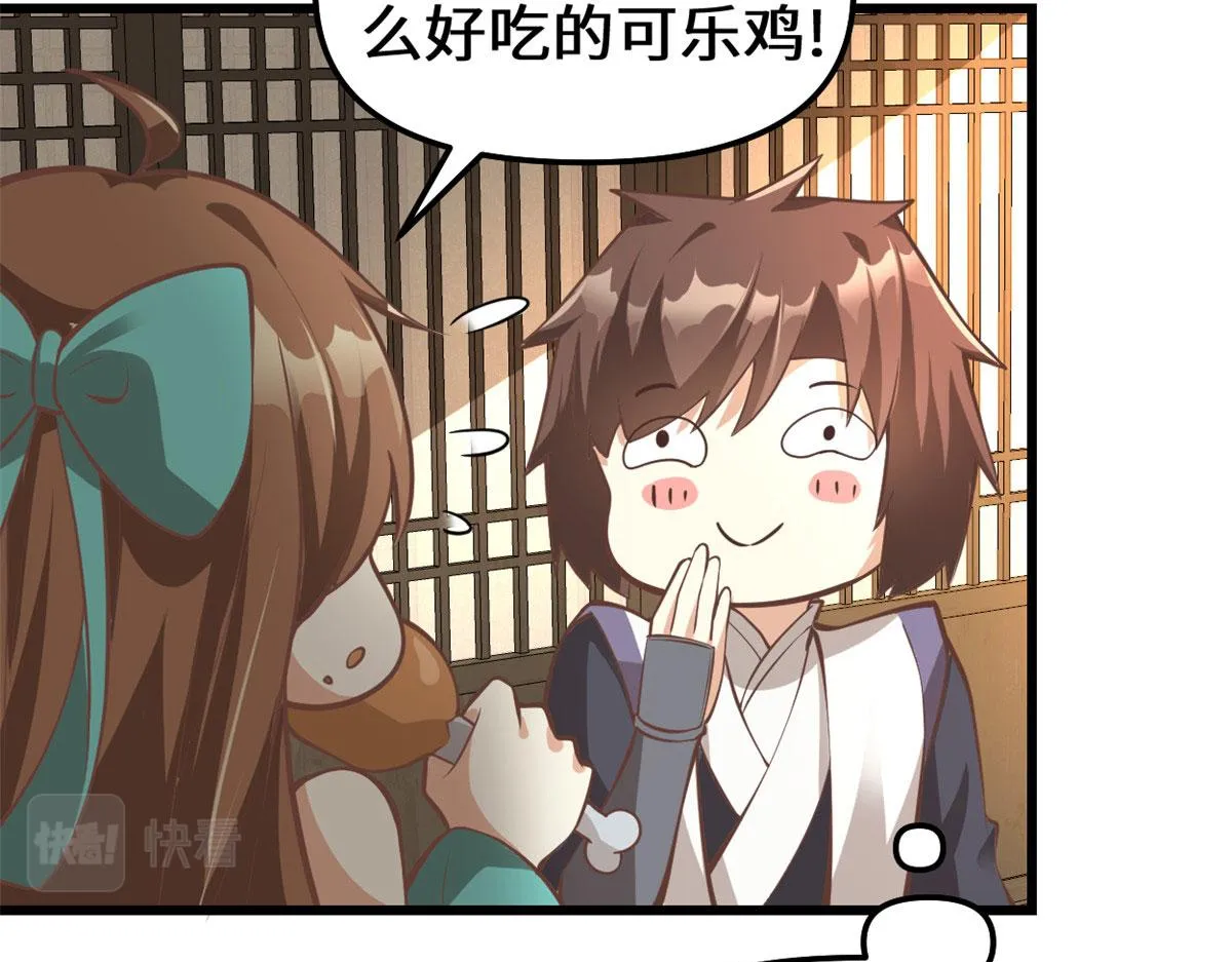 244 成了厨神 第50页