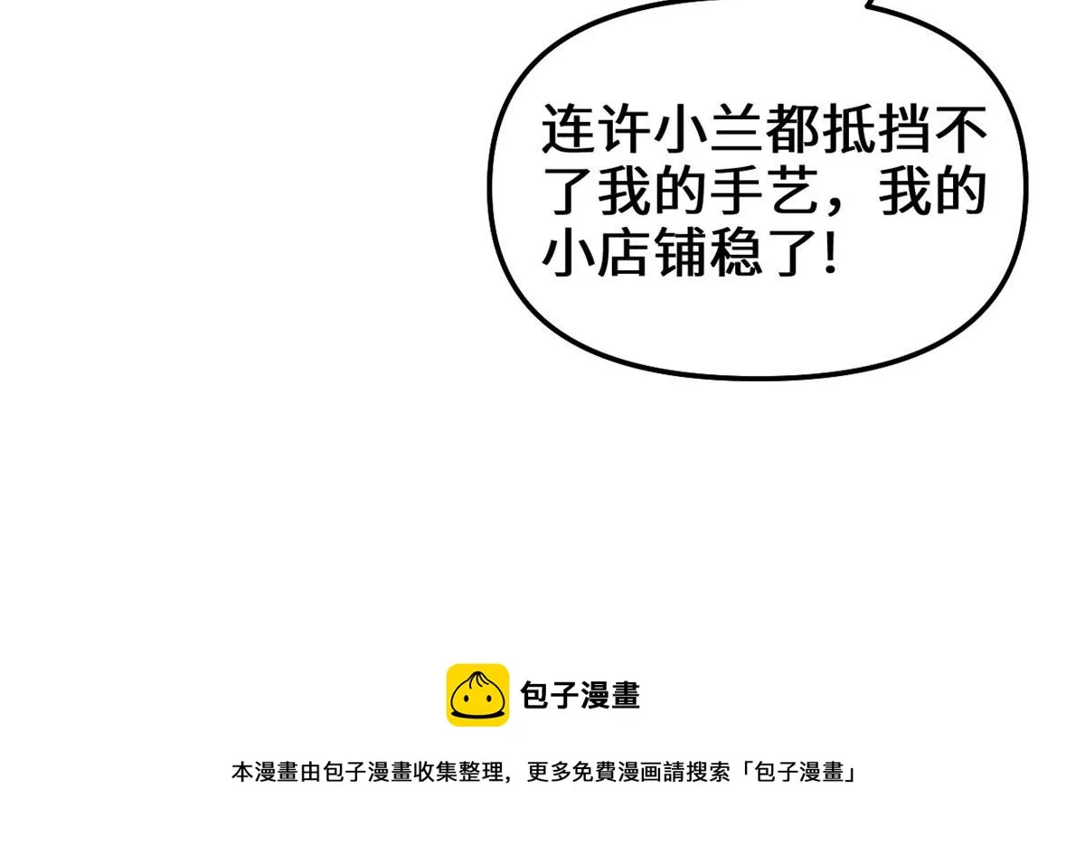 244 成了厨神 第51页