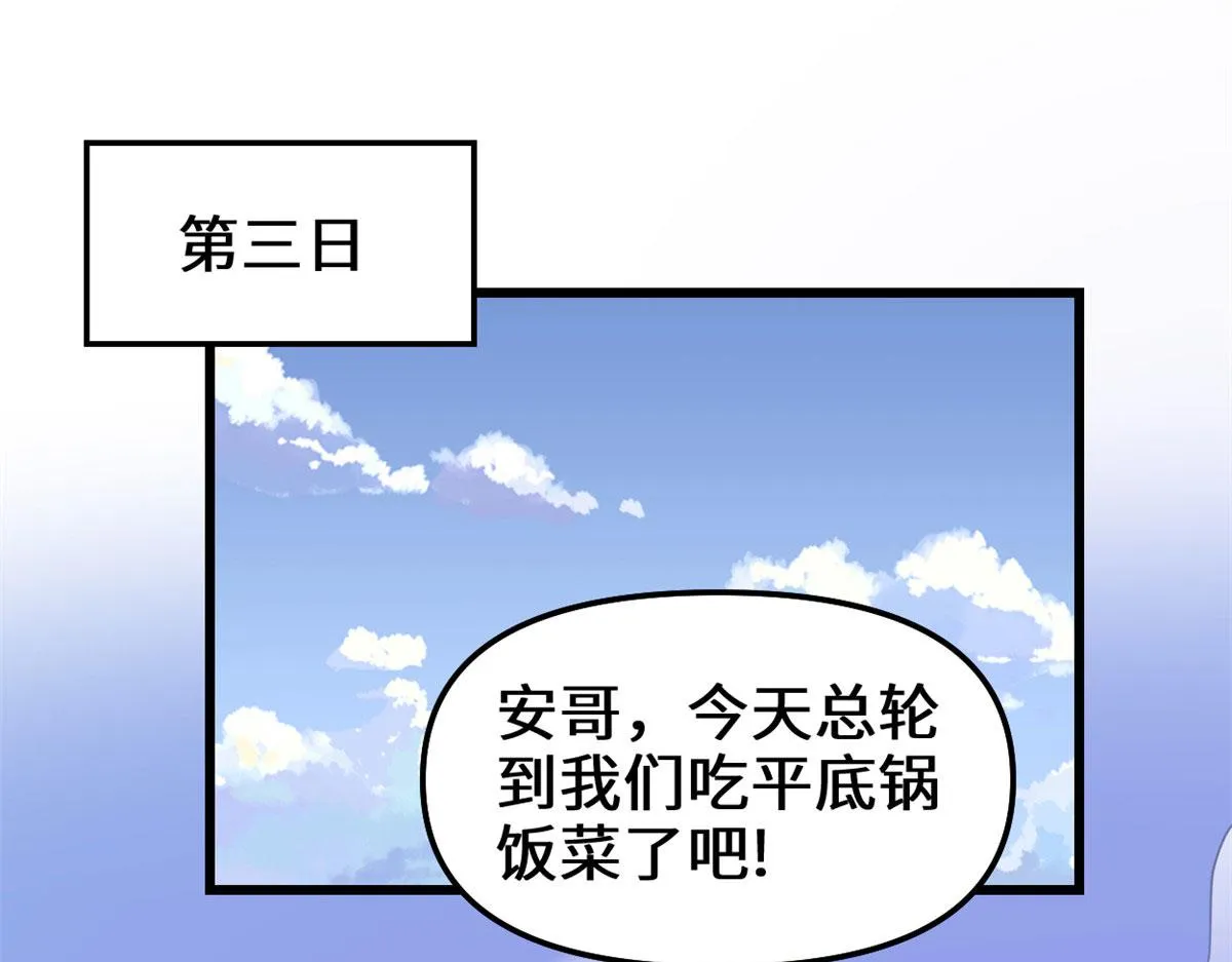 244 成了厨神 第52页