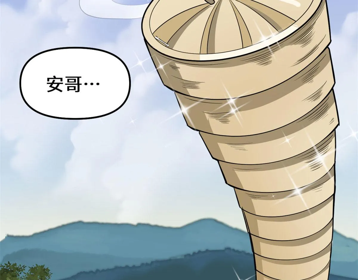 244 成了厨神 第54页