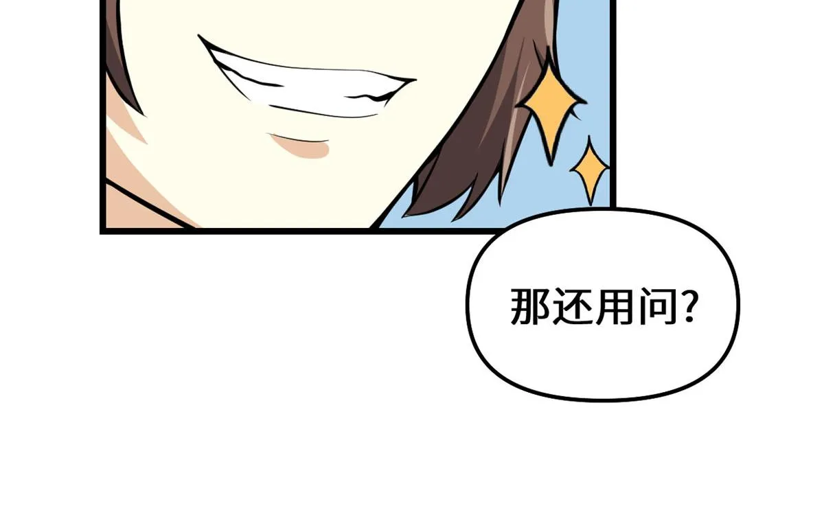 244 成了厨神 第57页
