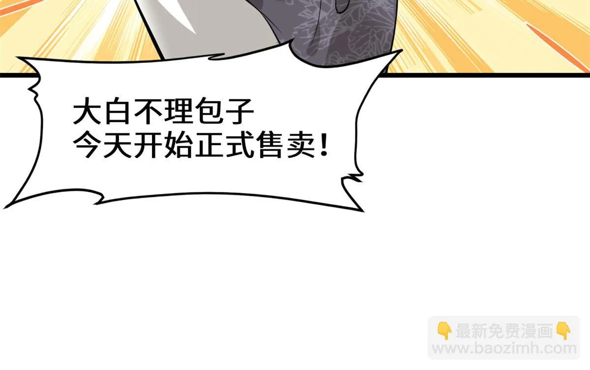 244 成了厨神 第59页