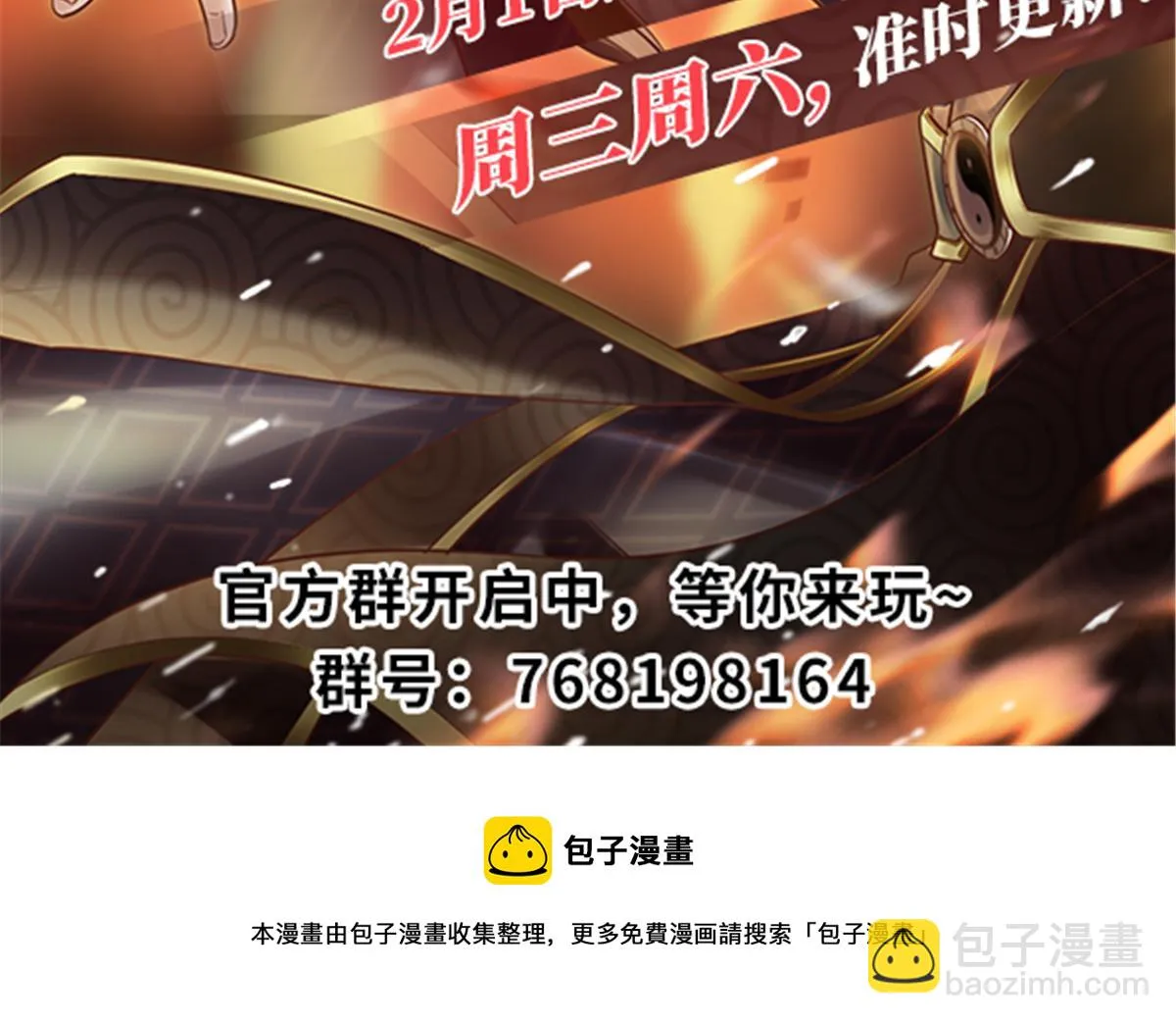 244 成了厨神 第61页