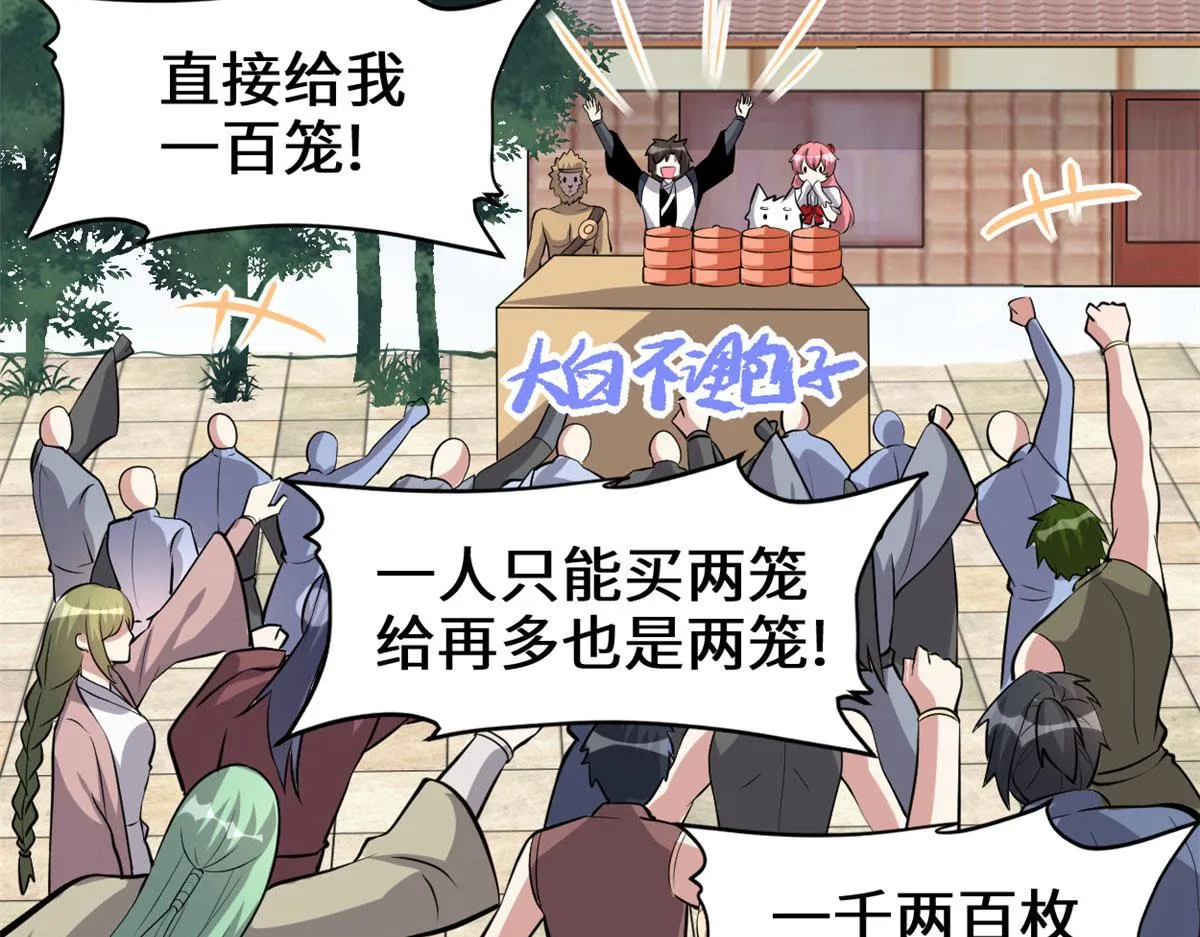 245 不能落后！ 第6页