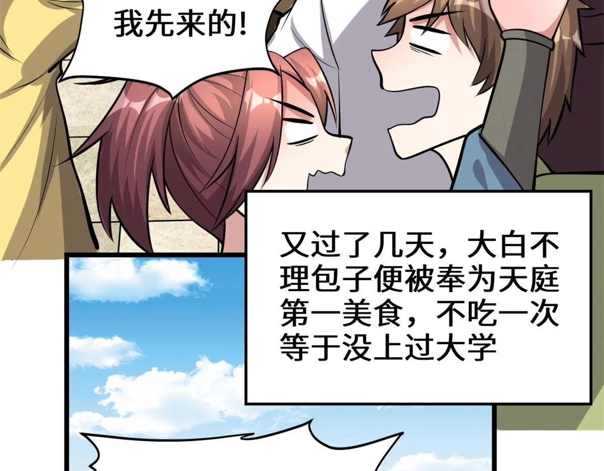 245 不能落后！ 第8页