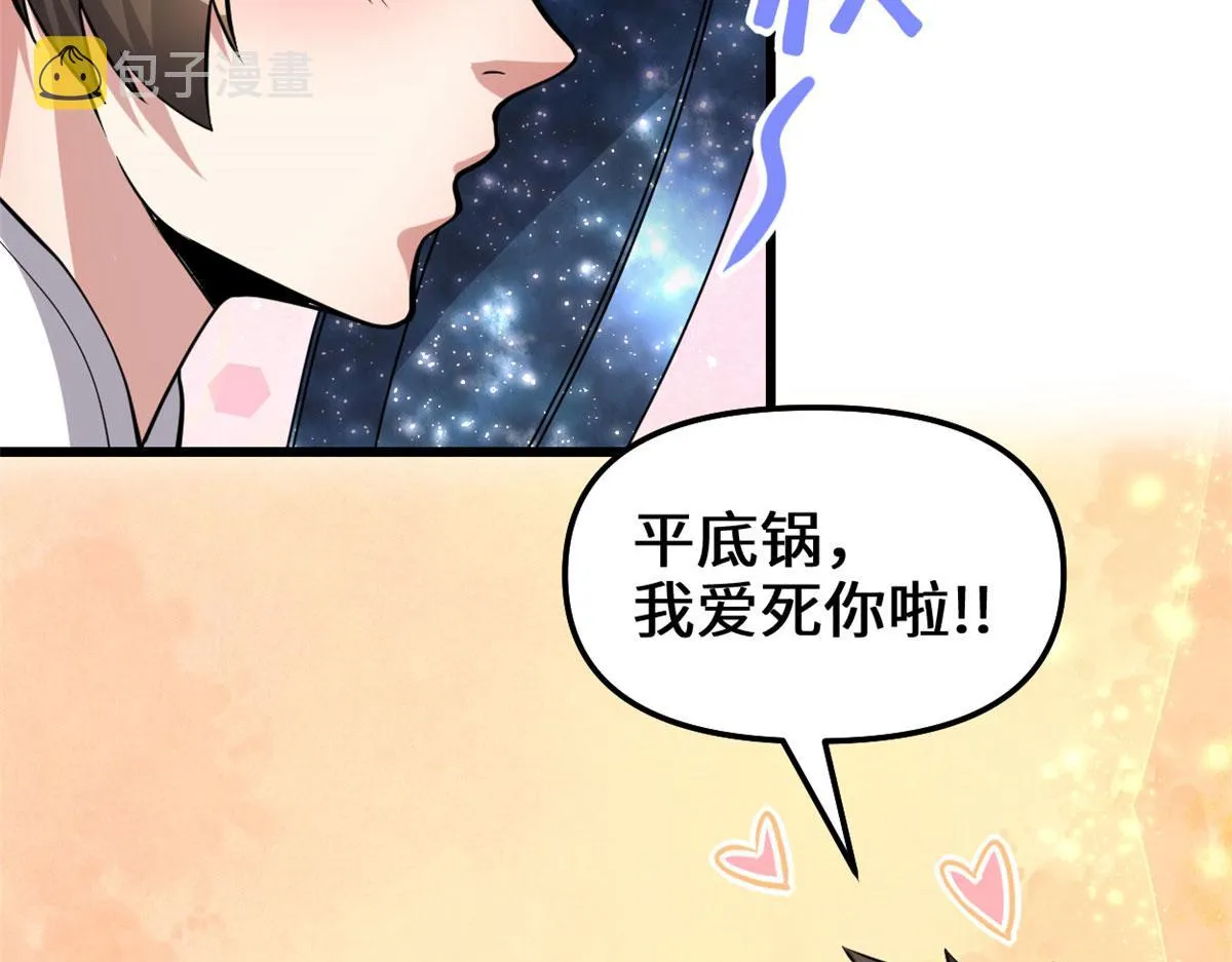 245 不能落后！ 第12页