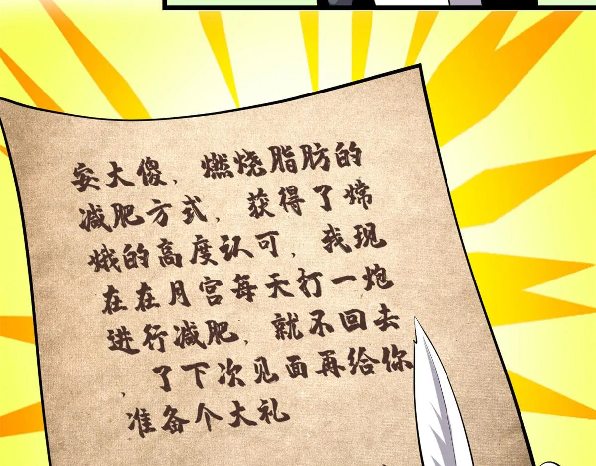 245 不能落后！ 第16页