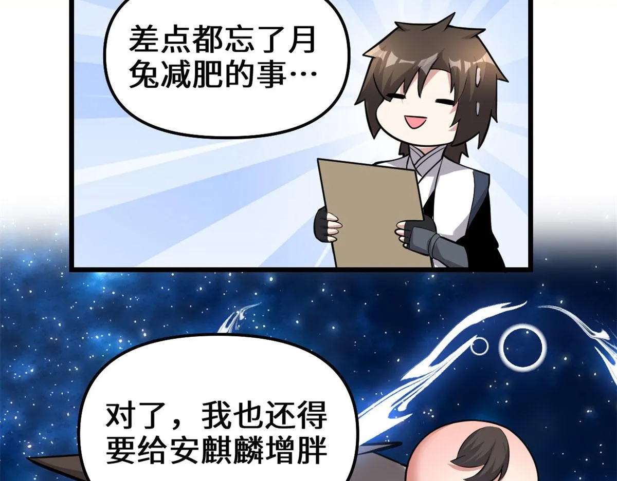 245 不能落后！ 第18页