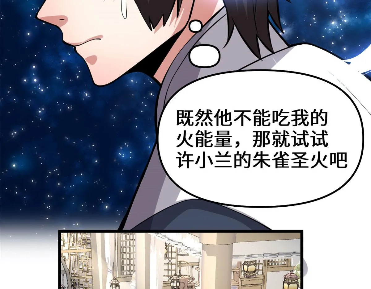 245 不能落后！ 第20页