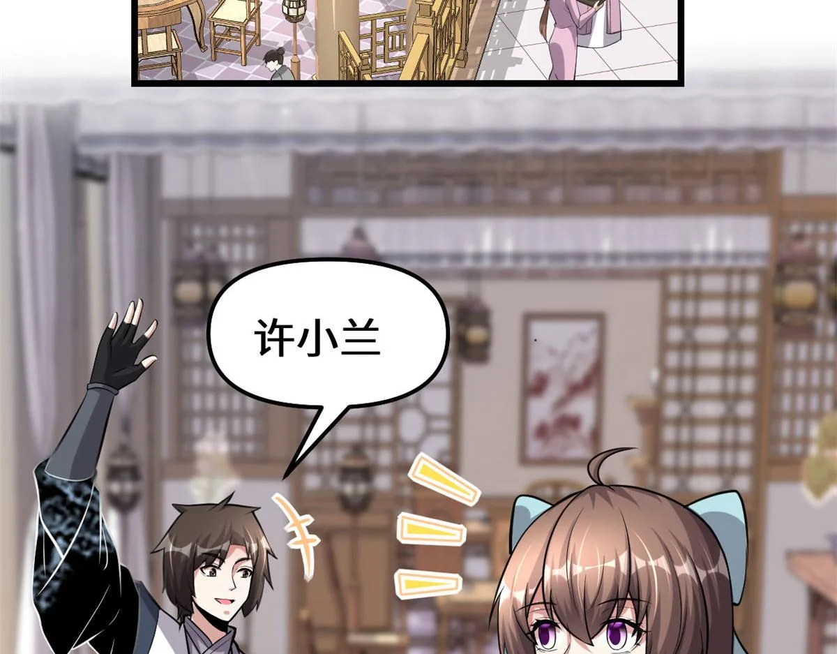 245 不能落后！ 第22页