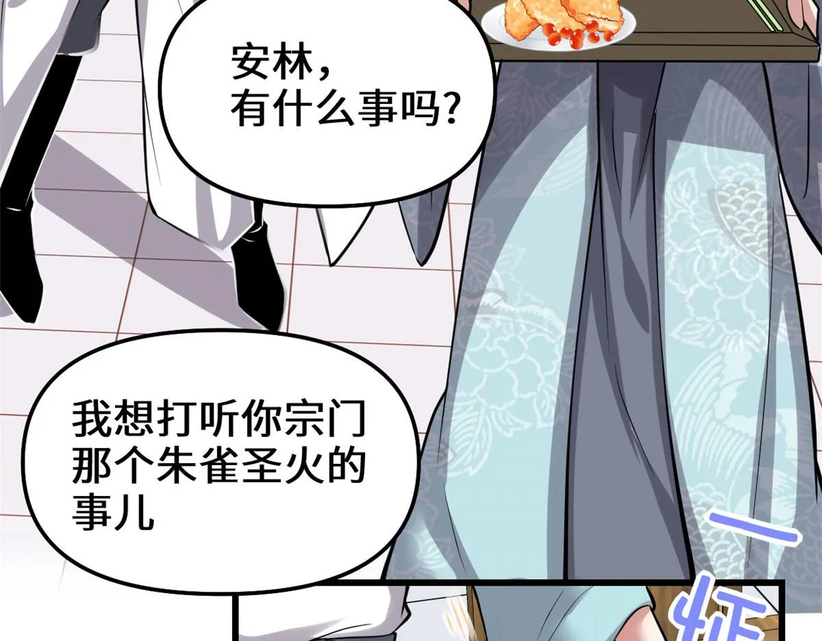 245 不能落后！ 第24页