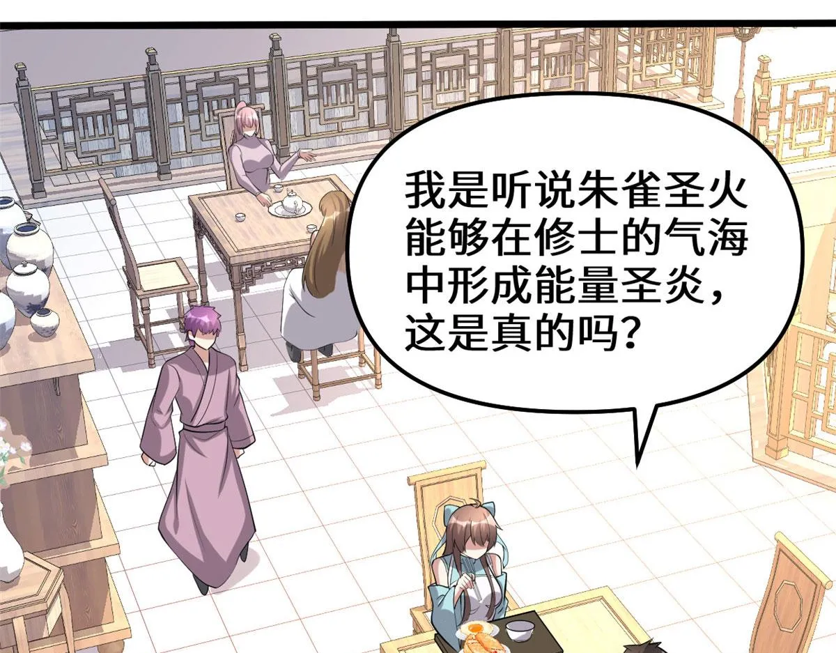 245 不能落后！ 第28页