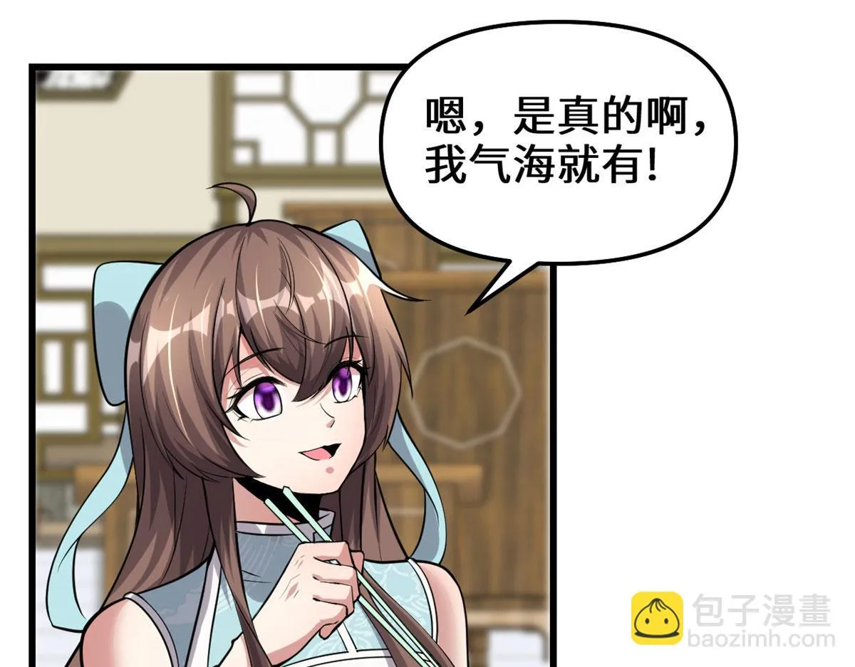 245 不能落后！ 第30页