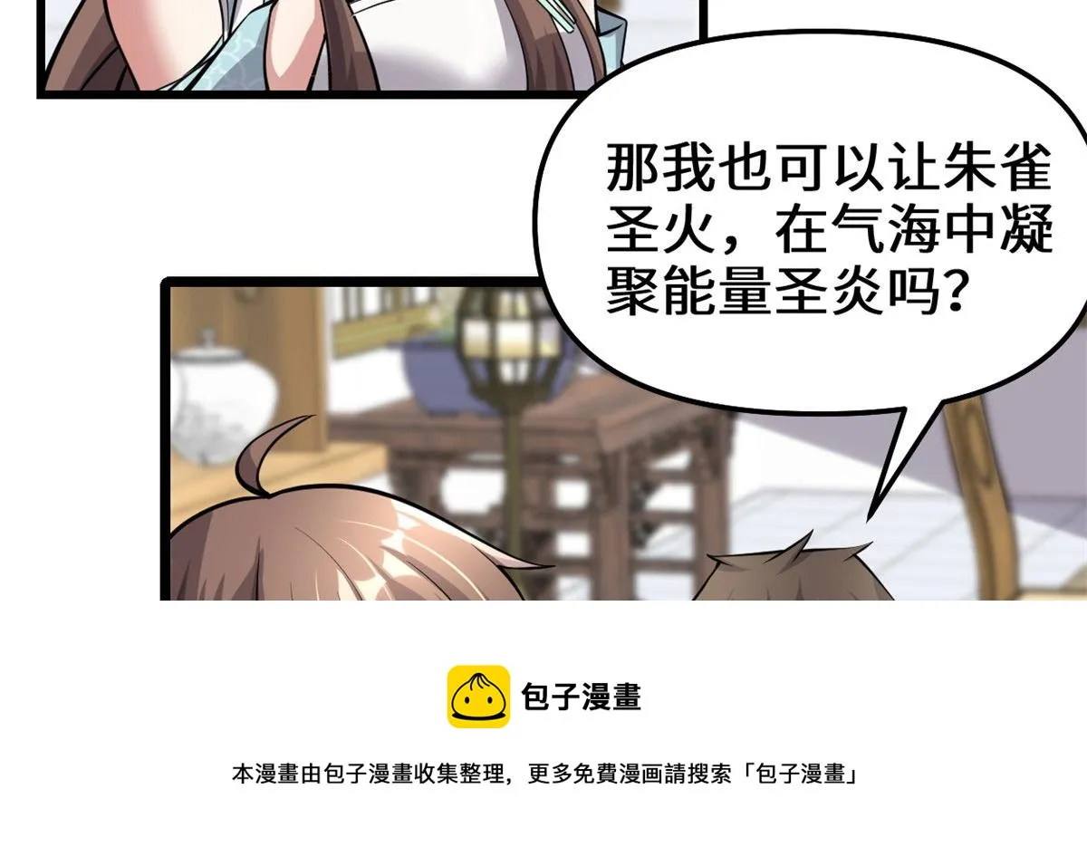 245 不能落后！ 第31页