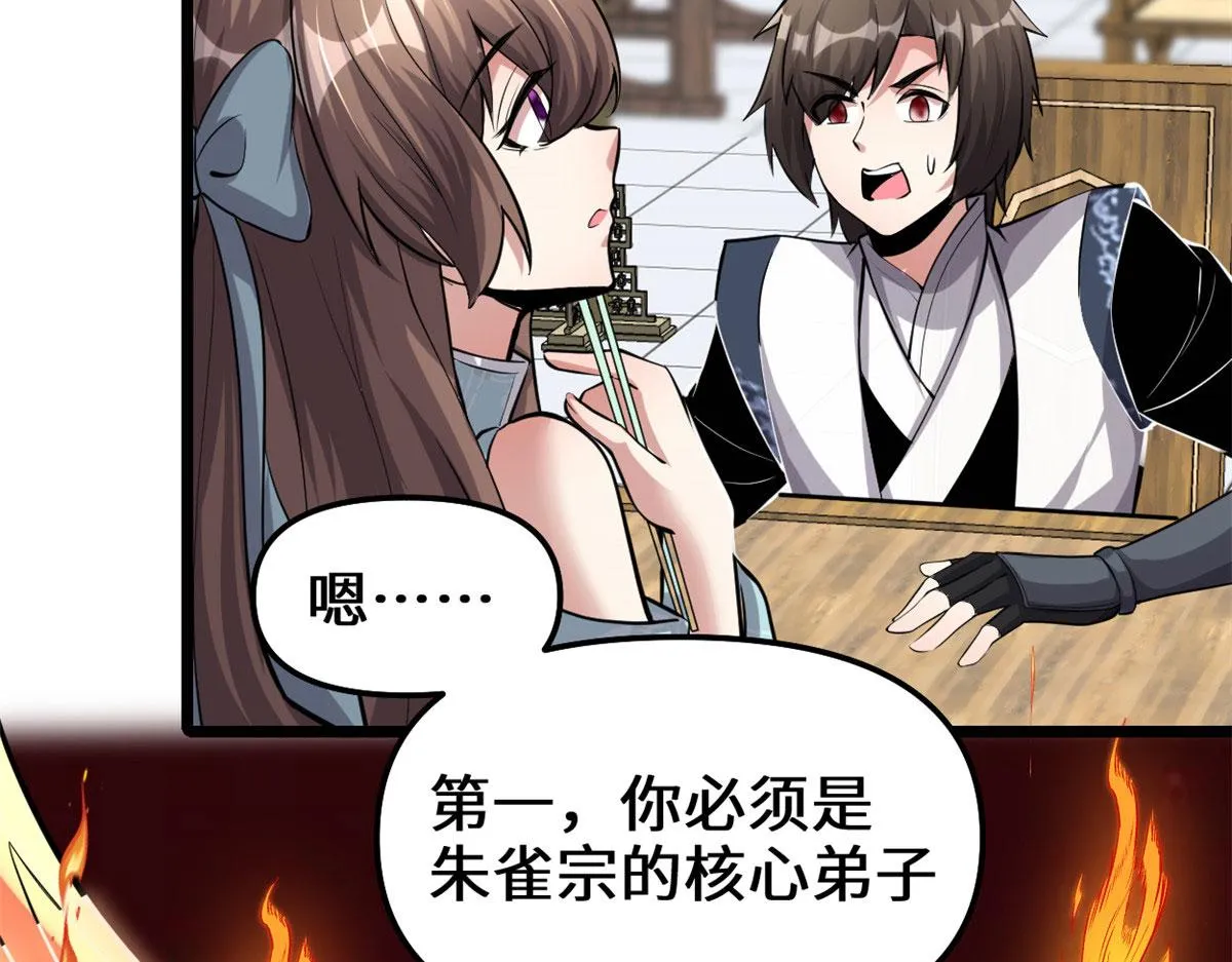245 不能落后！ 第32页