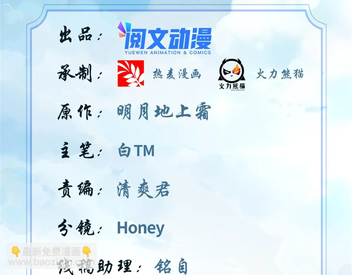 247 朱雀狱试炼 第2页