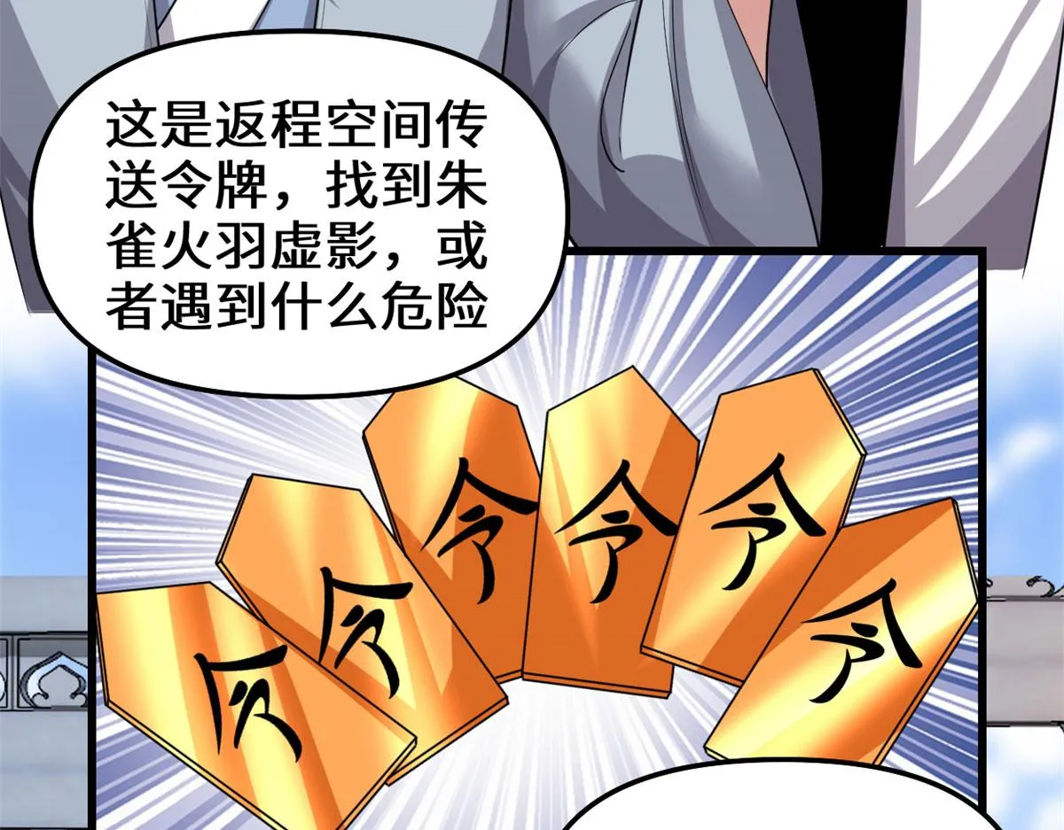 247 朱雀狱试炼 第10页