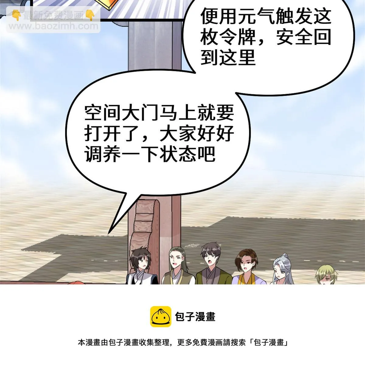 247 朱雀狱试炼 第11页