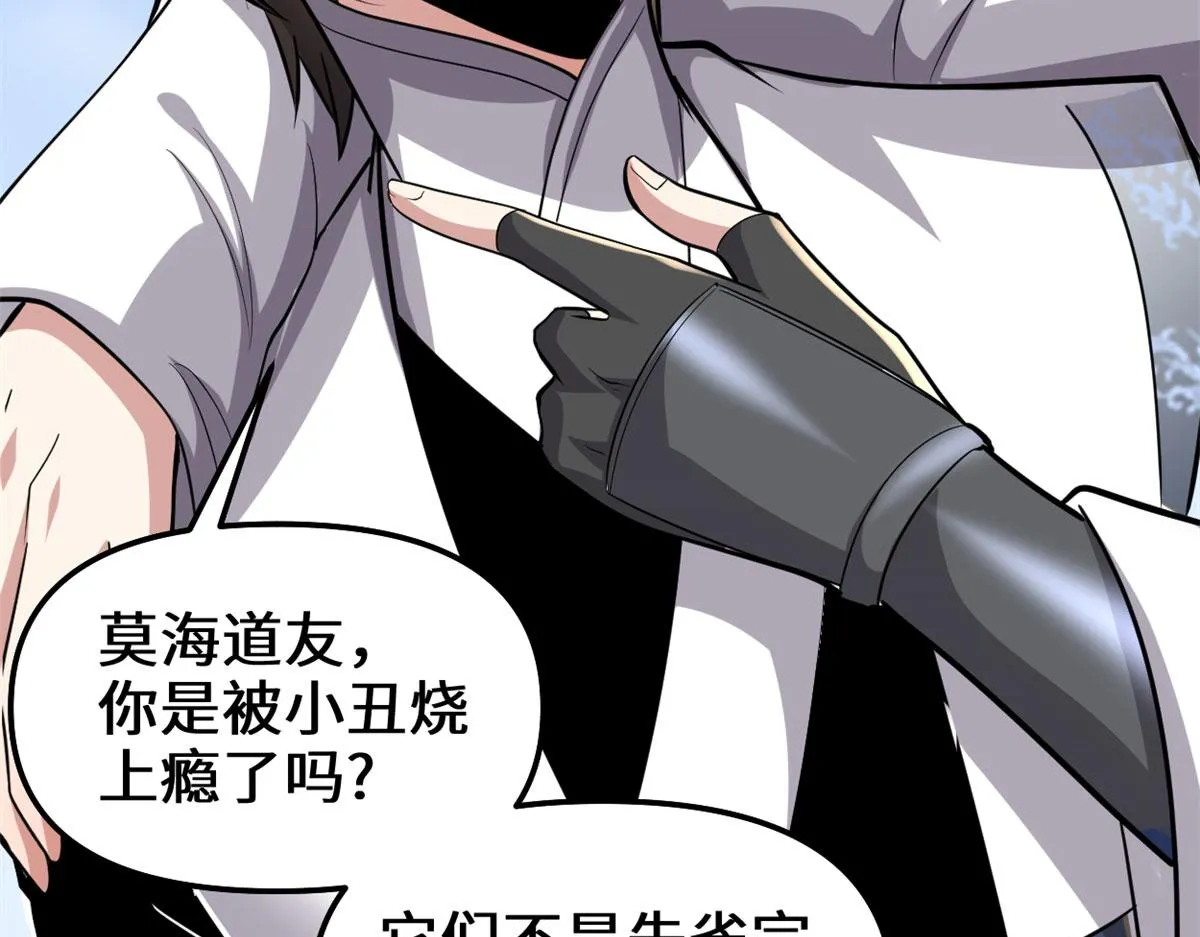 247 朱雀狱试炼 第19页
