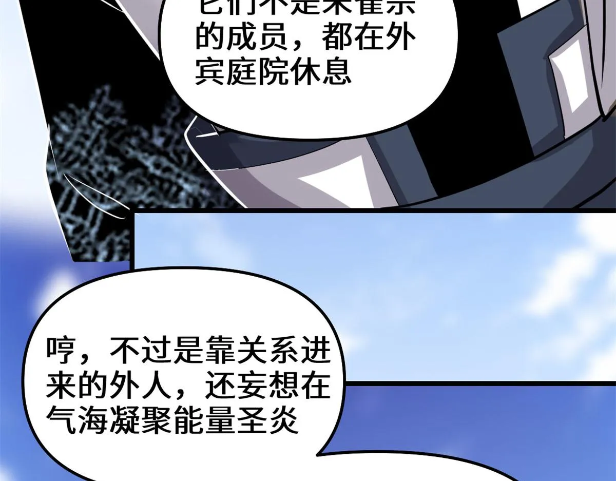 247 朱雀狱试炼 第20页