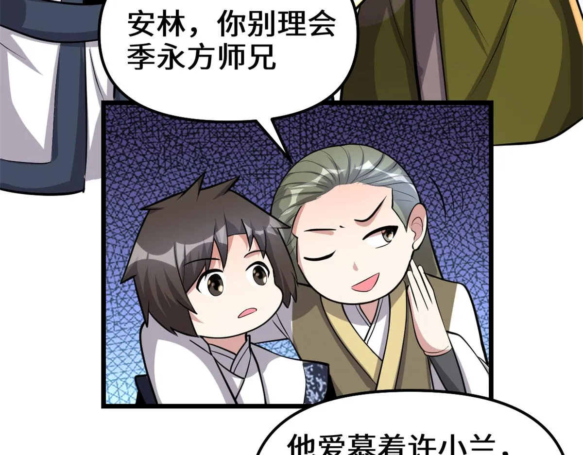 247 朱雀狱试炼 第25页