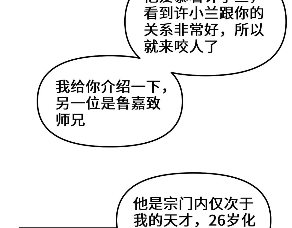 247 朱雀狱试炼 第26页