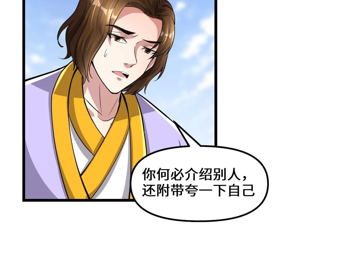 247 朱雀狱试炼 第28页