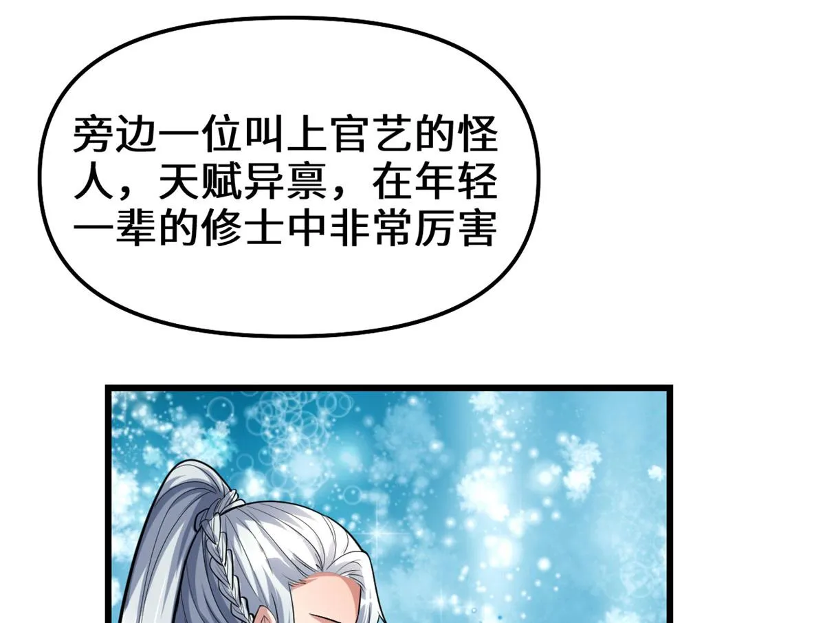247 朱雀狱试炼 第29页