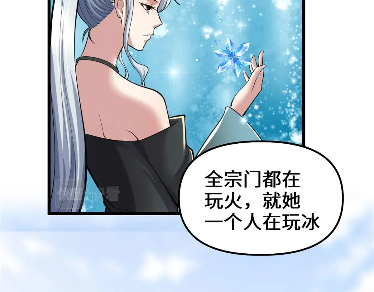 247 朱雀狱试炼 第30页
