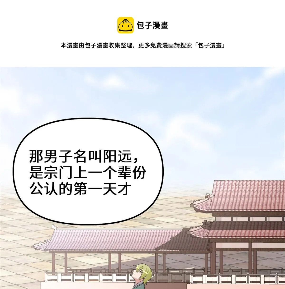 247 朱雀狱试炼 第31页