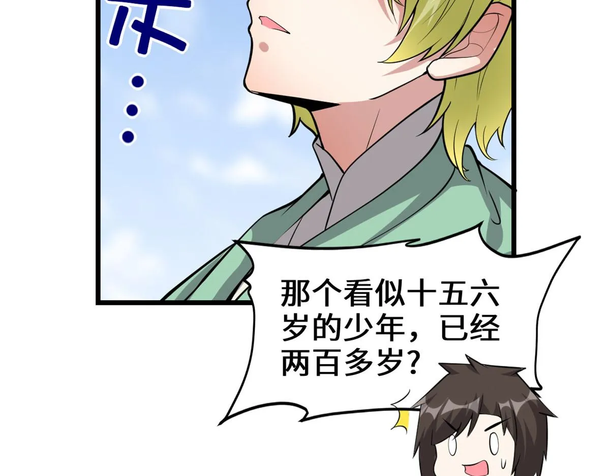 247 朱雀狱试炼 第34页
