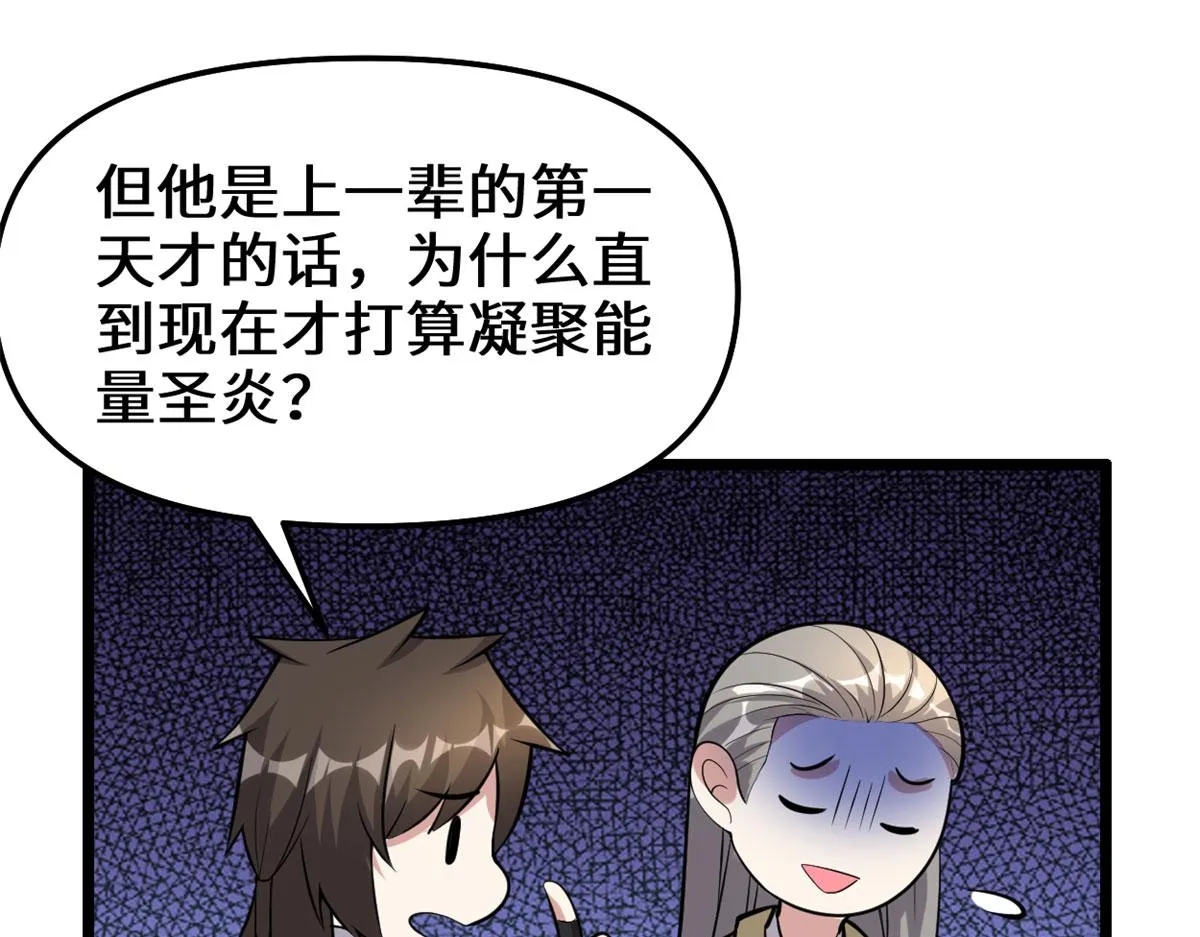 247 朱雀狱试炼 第36页