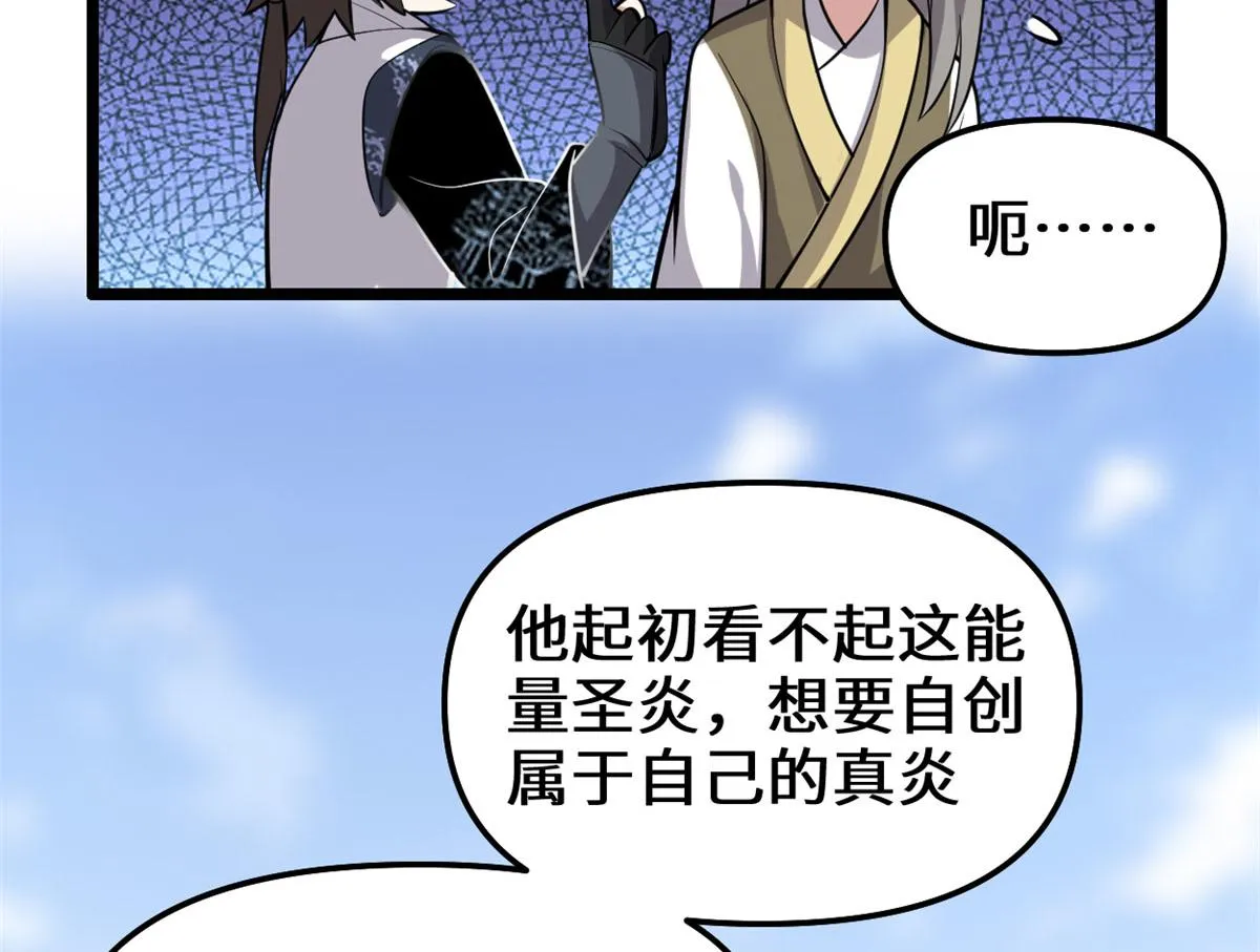 247 朱雀狱试炼 第37页